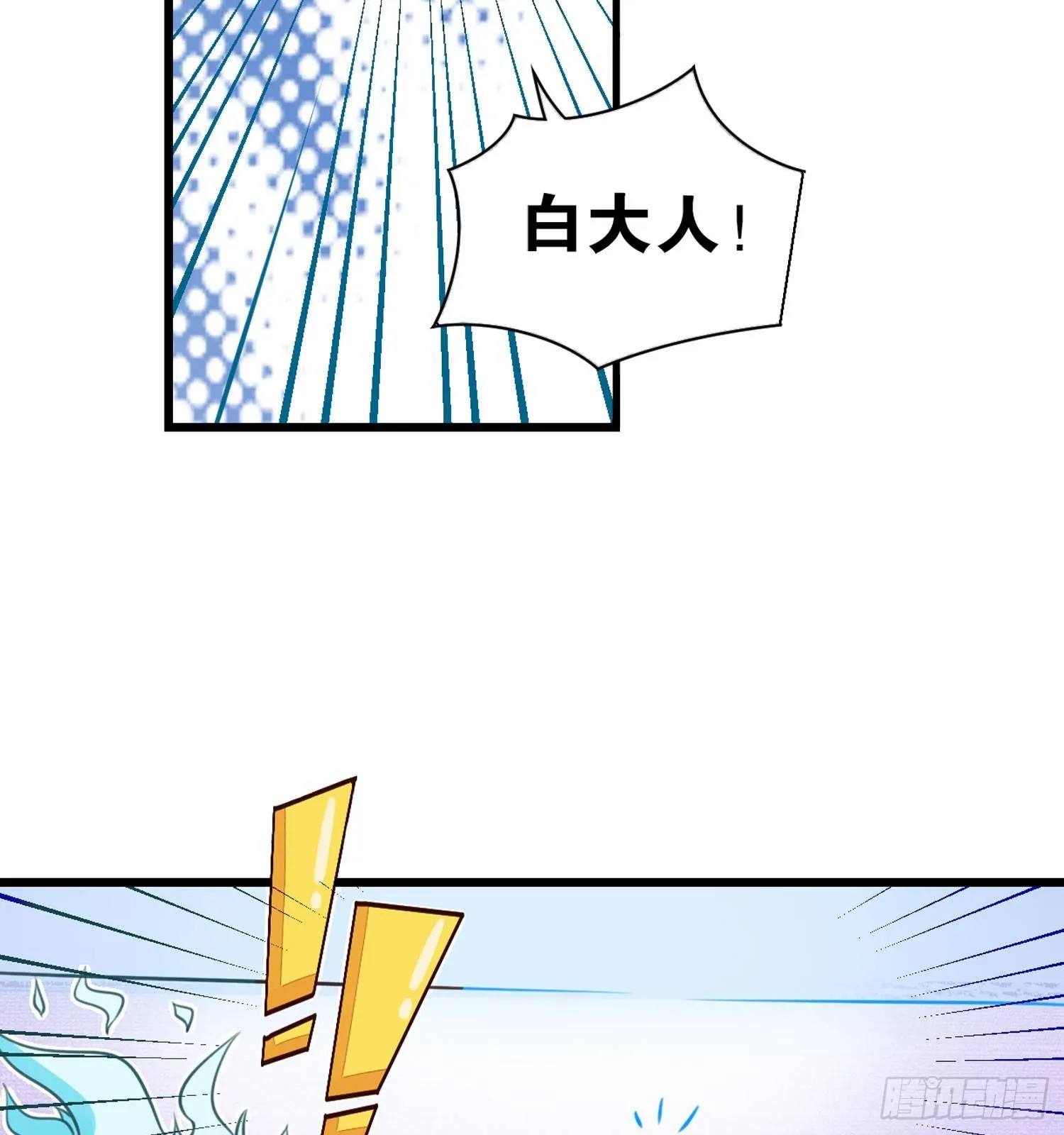 26 地府双人组 第20页