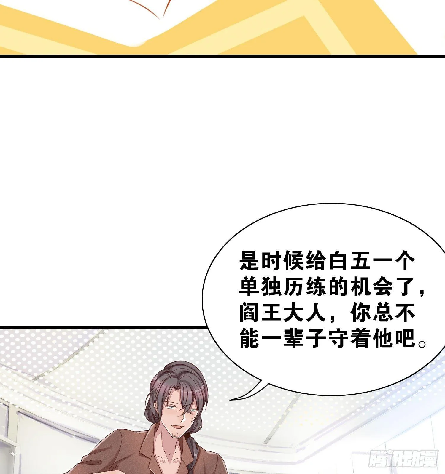 26 地府双人组 第22页