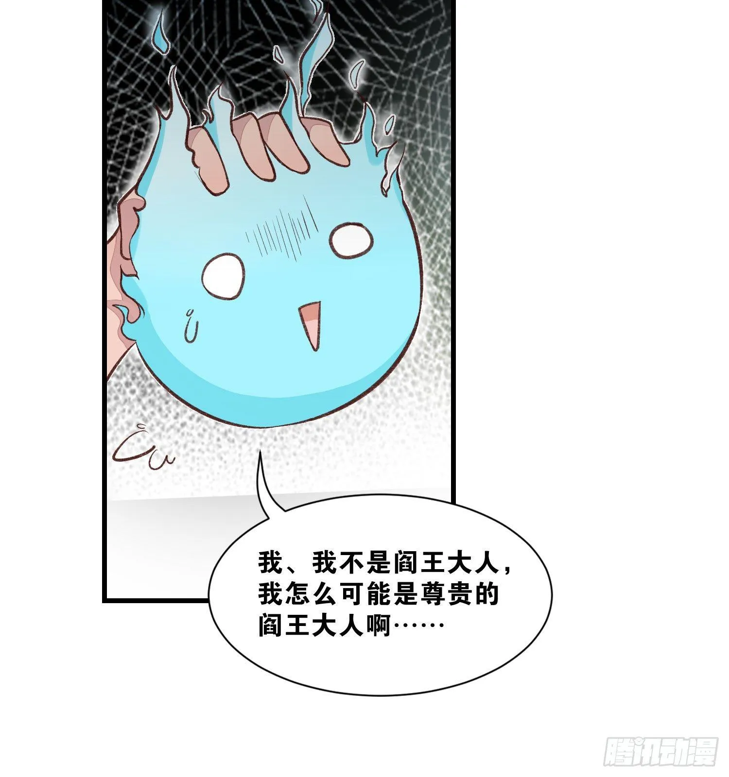 26 地府双人组 第24页