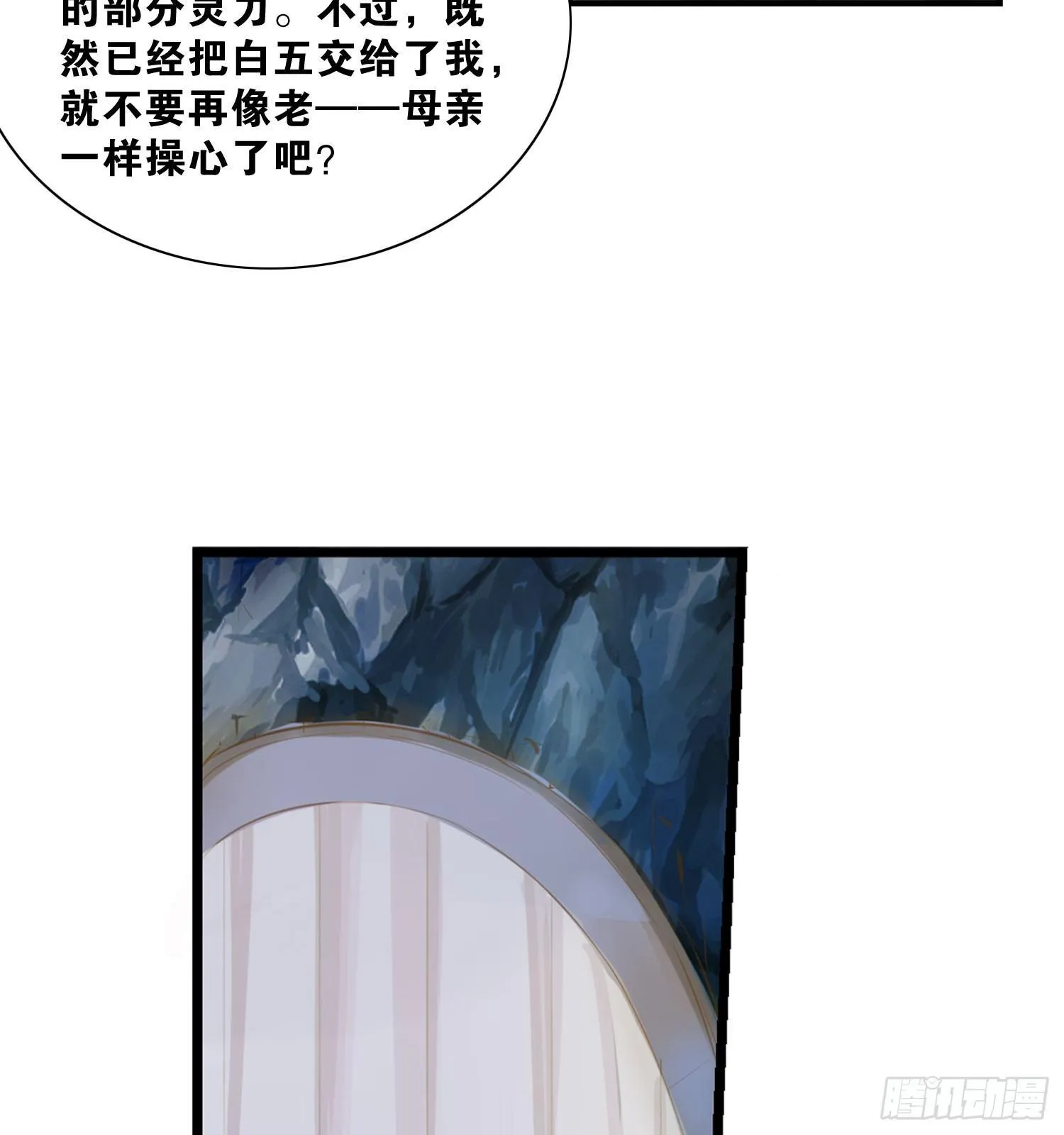 26 地府双人组 第26页