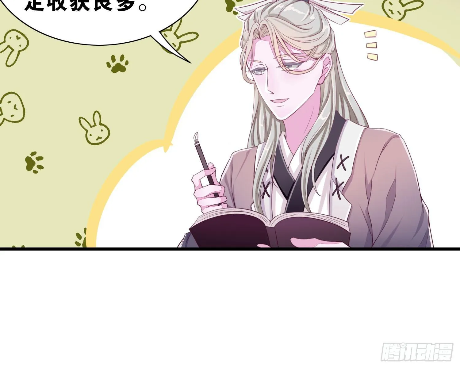 26 地府双人组 第31页