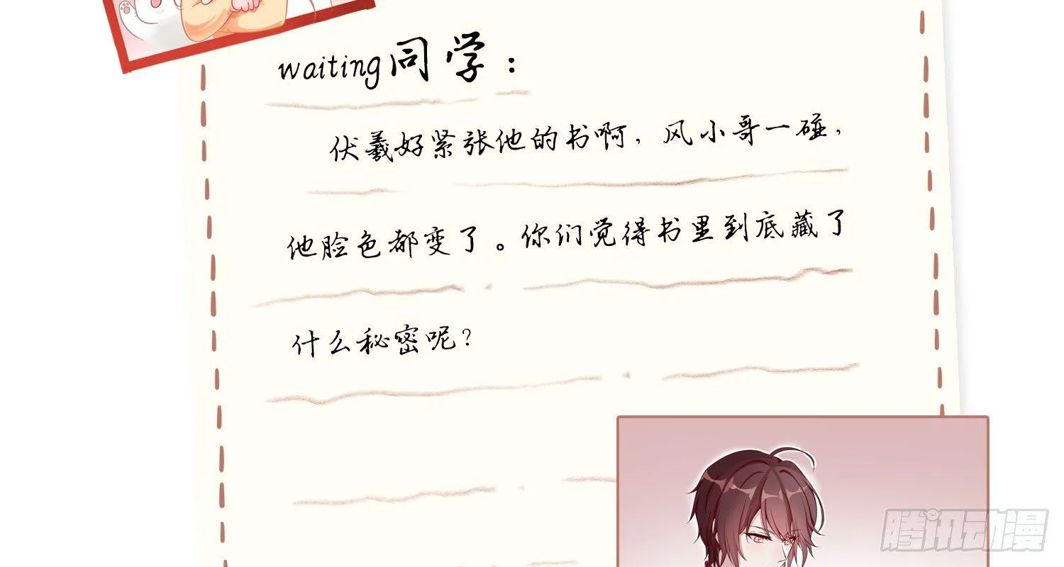 26 地府双人组 第33页