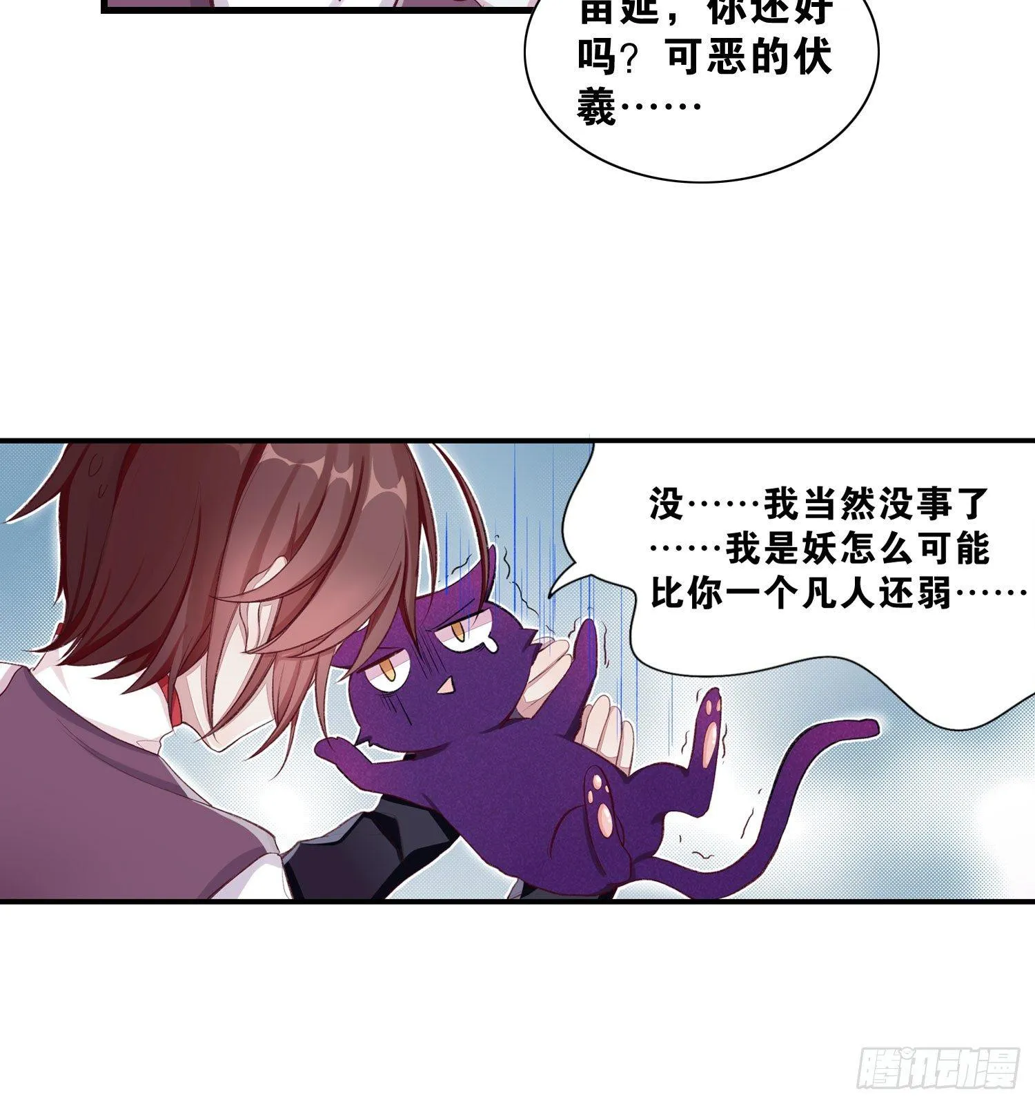 27 无所谓的事 第13页