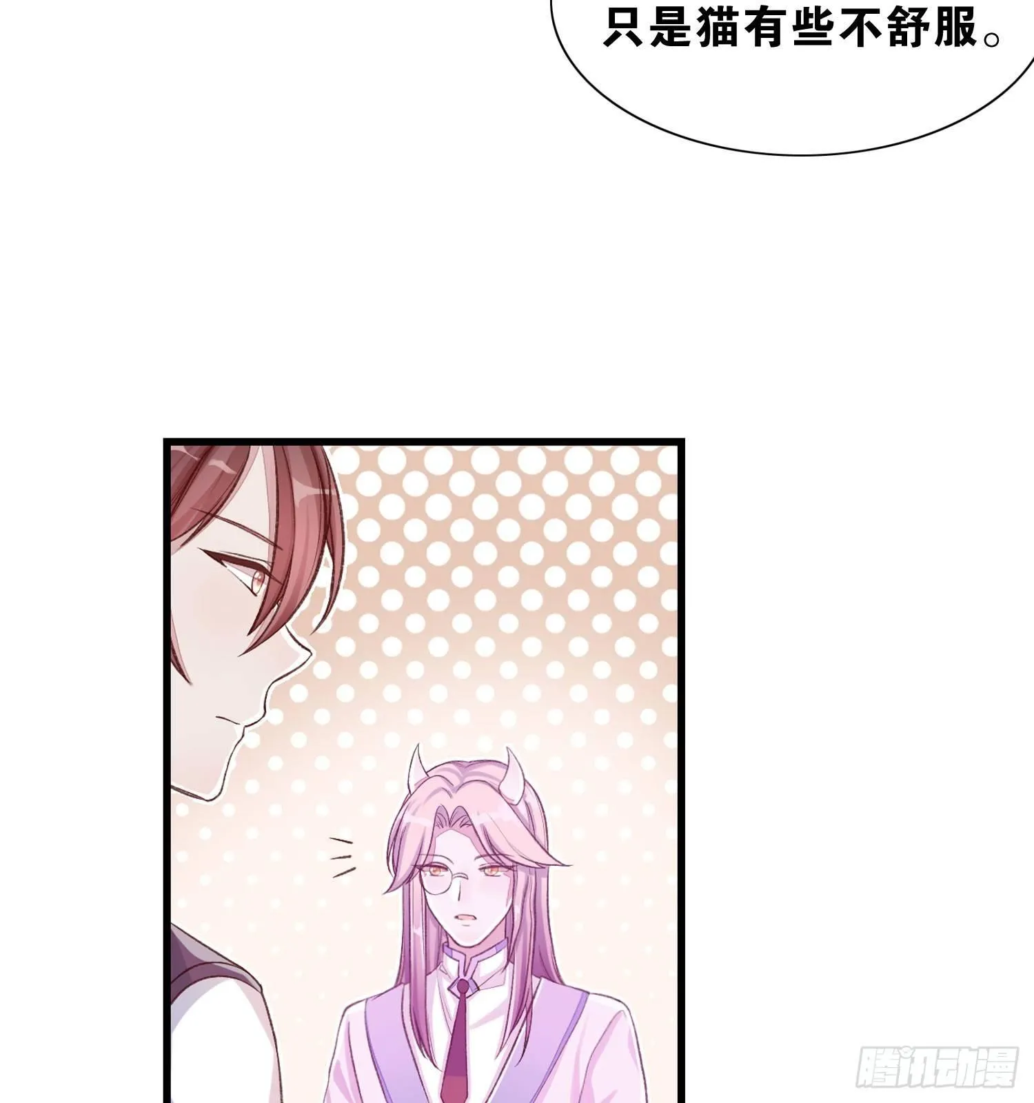 27 无所谓的事 第26页