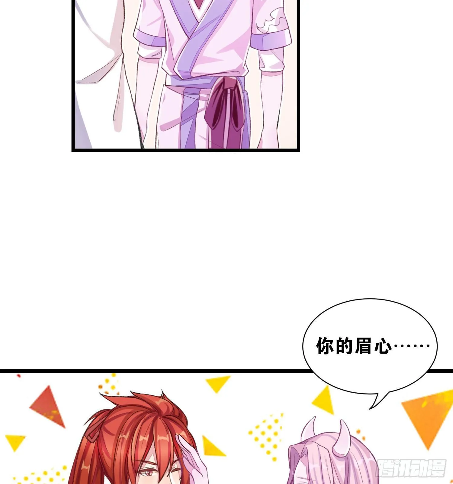 27 无所谓的事 第27页