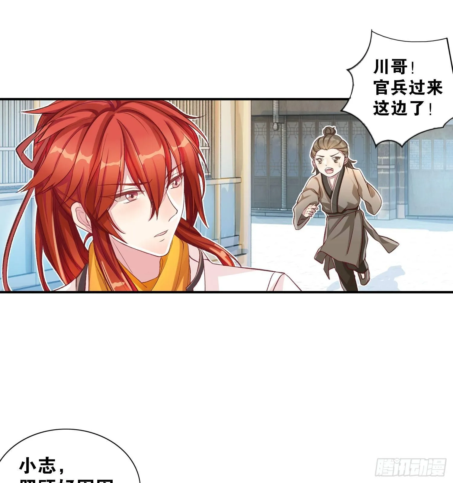 27 无所谓的事 第29页