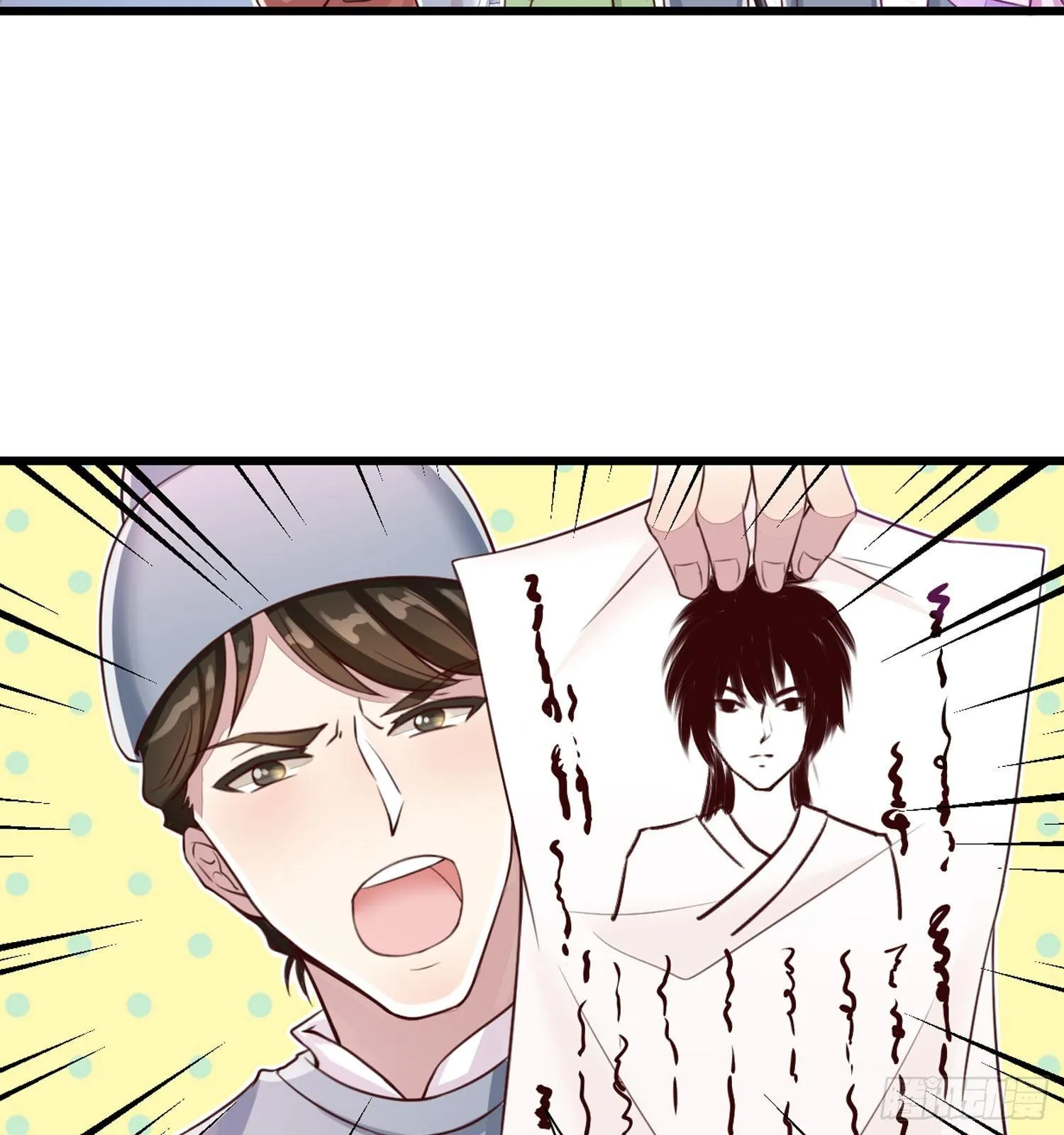 27 无所谓的事 第33页