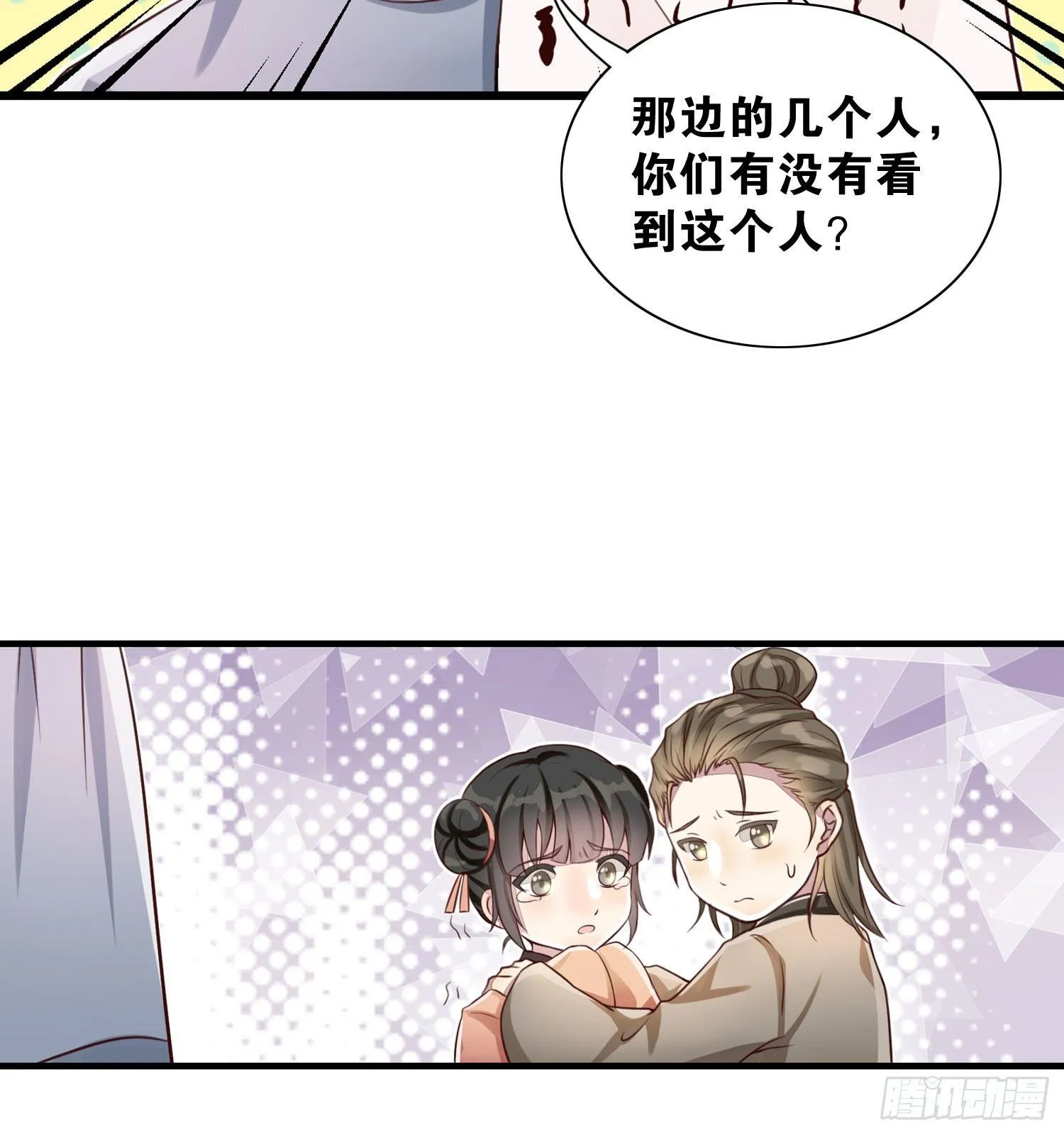 27 无所谓的事 第34页