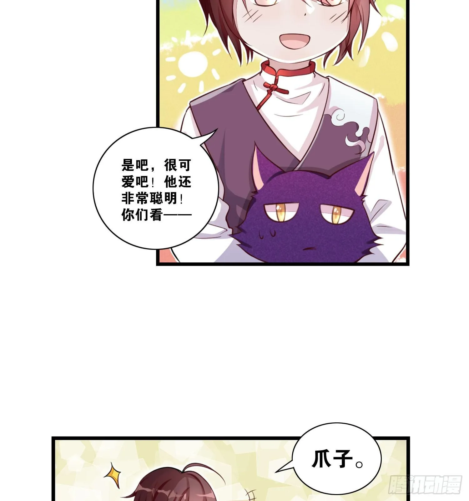 27 无所谓的事 第42页
