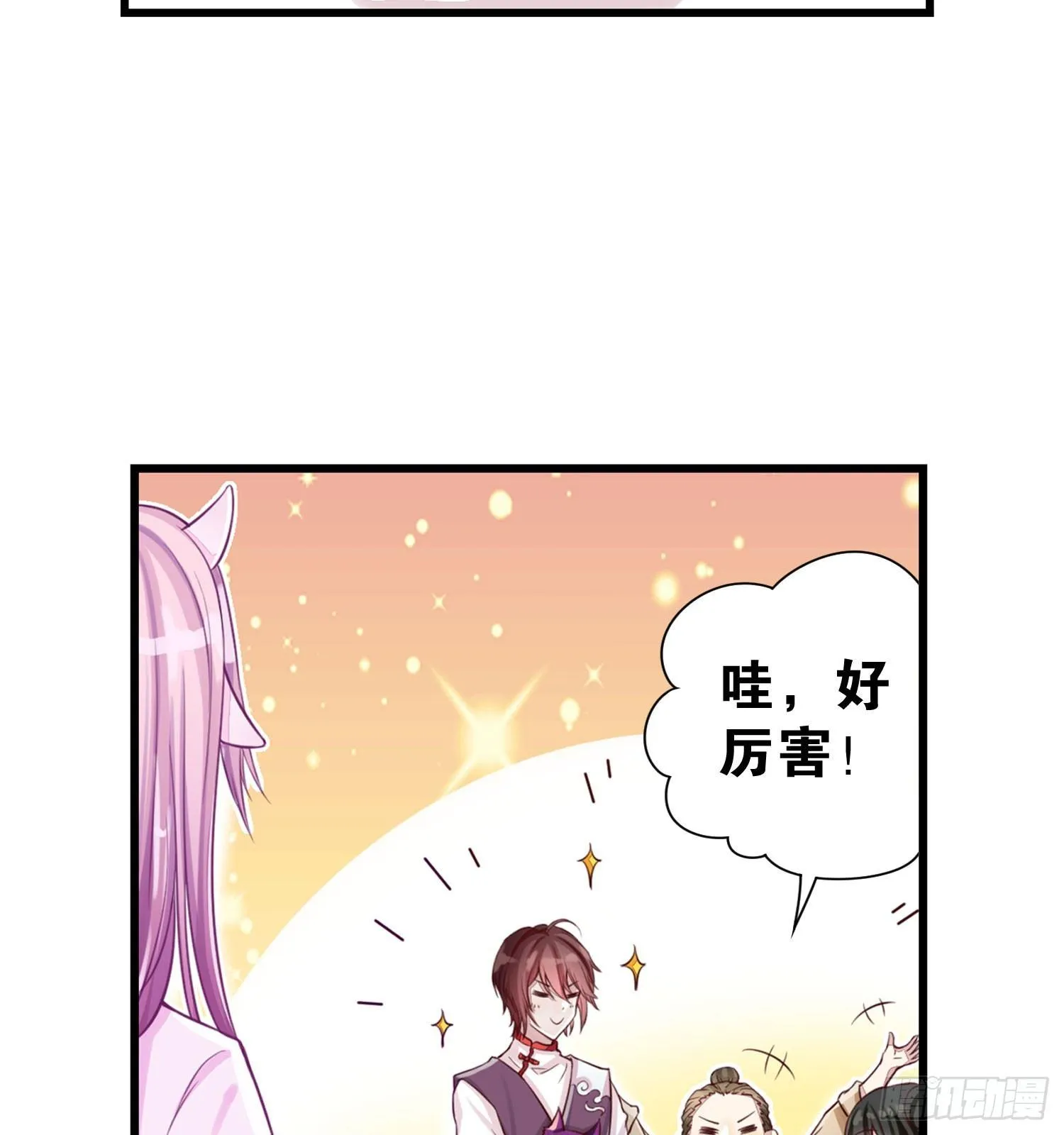 27 无所谓的事 第44页