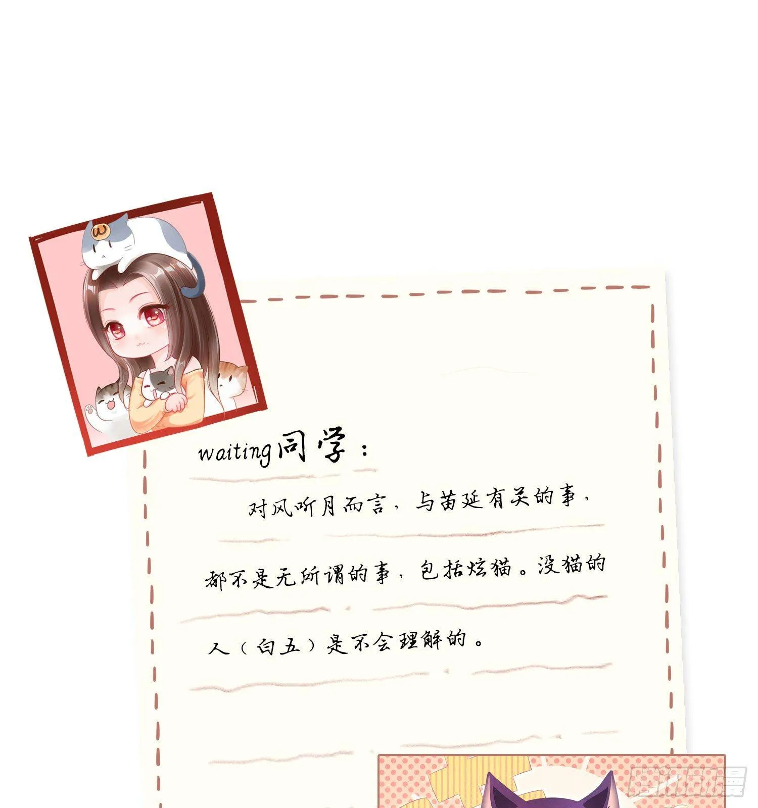 27 无所谓的事 第47页