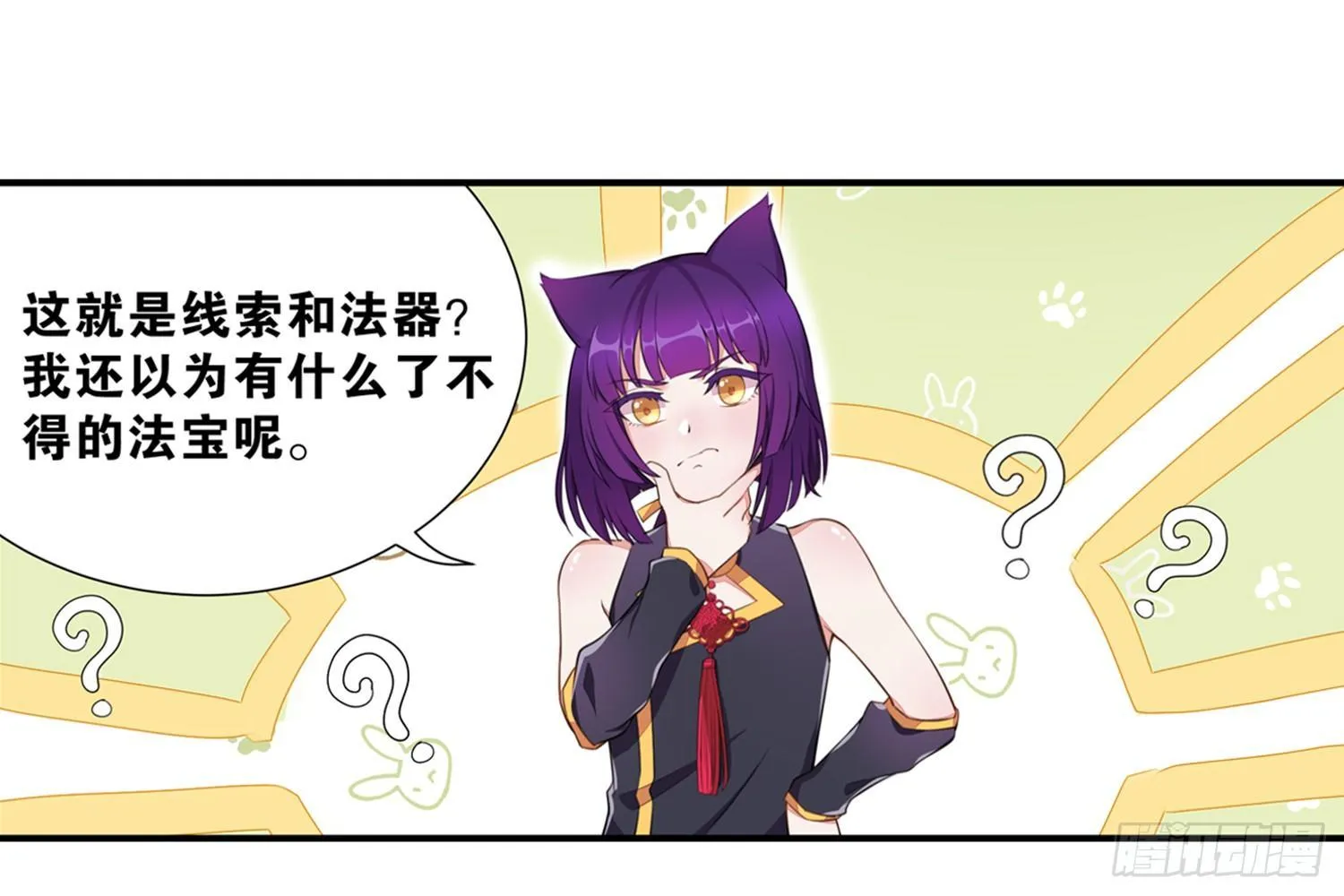 28 都给你买 第20页
