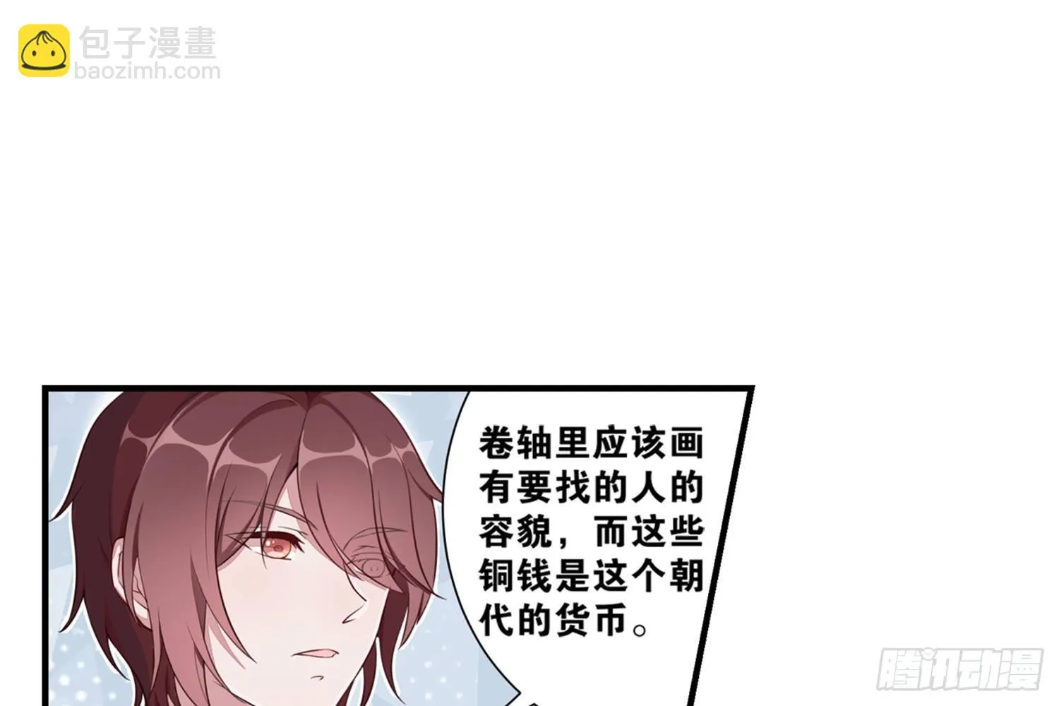 28 都给你买 第21页