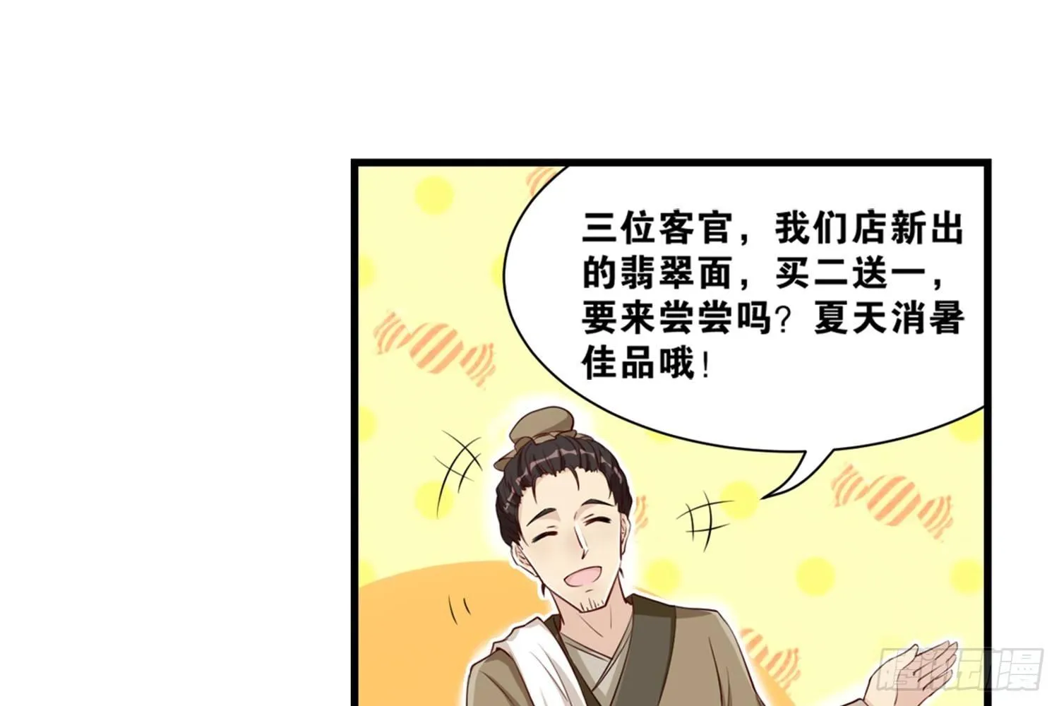 28 都给你买 第31页
