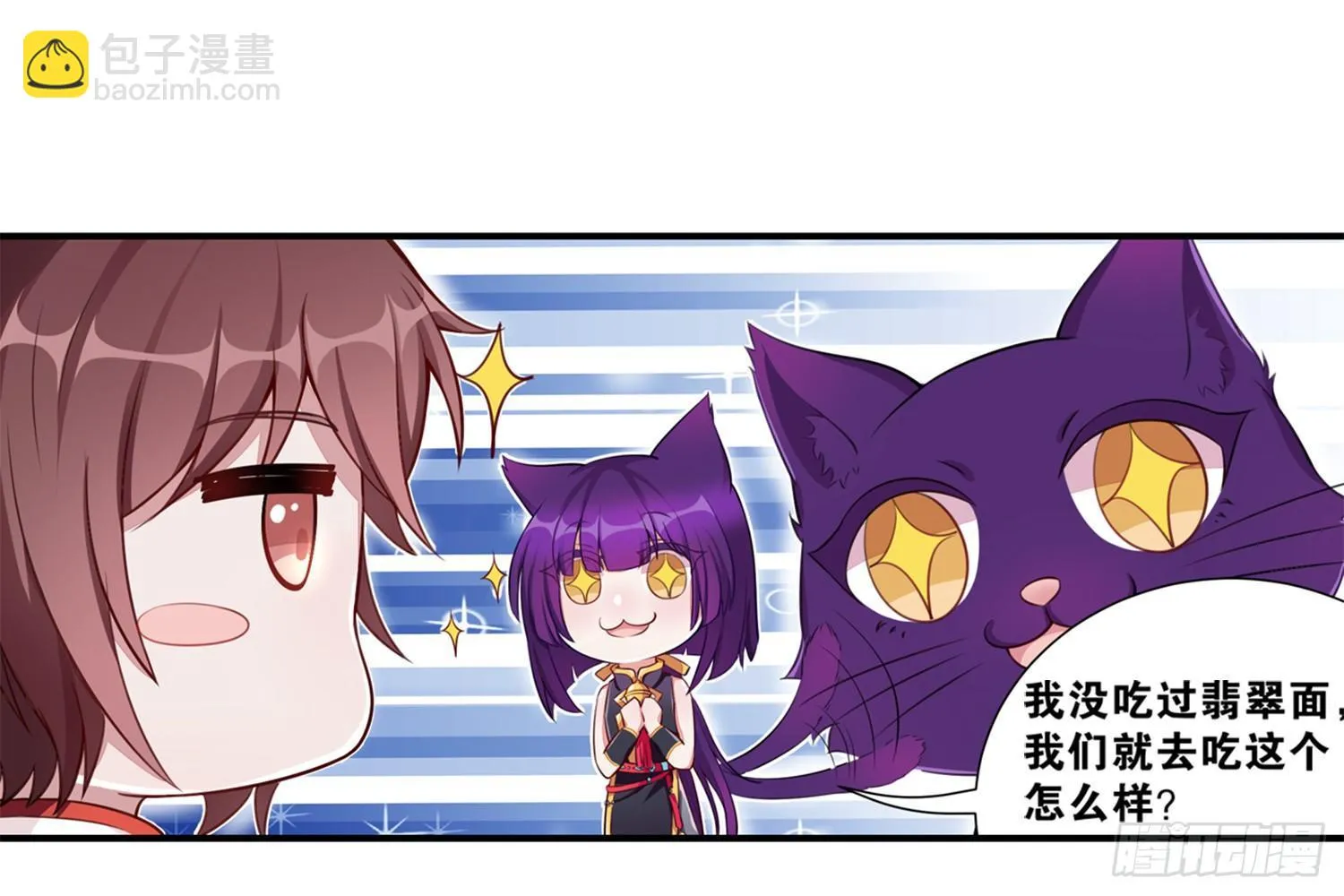 28 都给你买 第34页