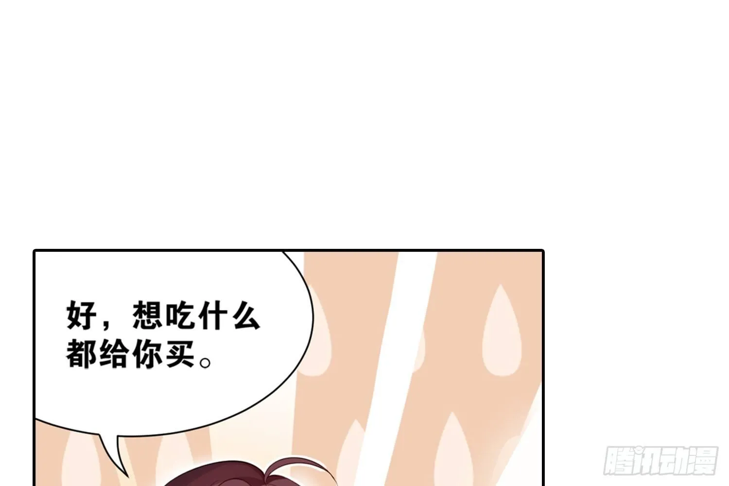 28 都给你买 第35页