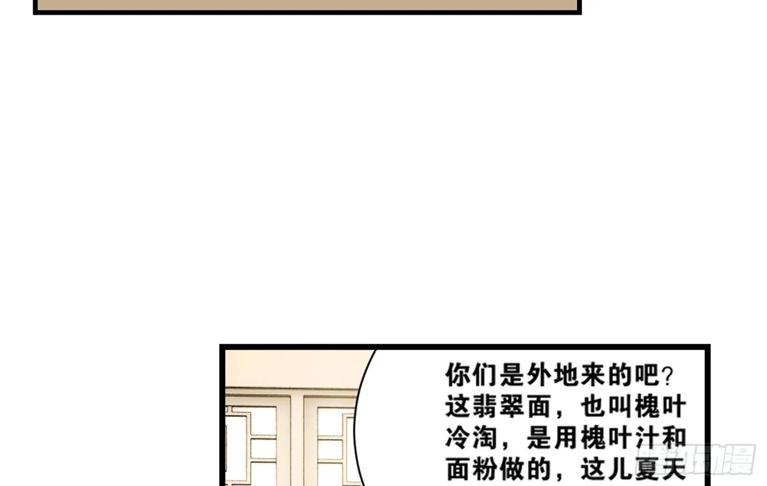29 鬼差的业务指标 第5页