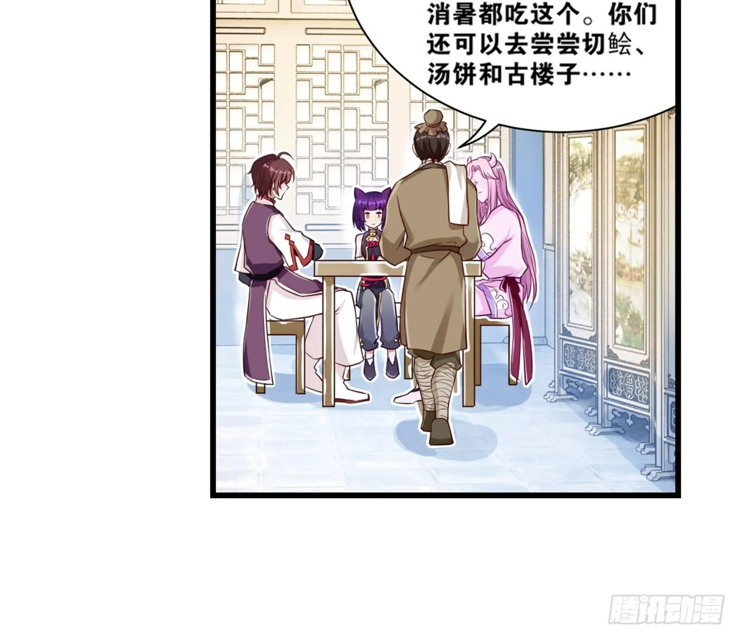 29 鬼差的业务指标 第6页