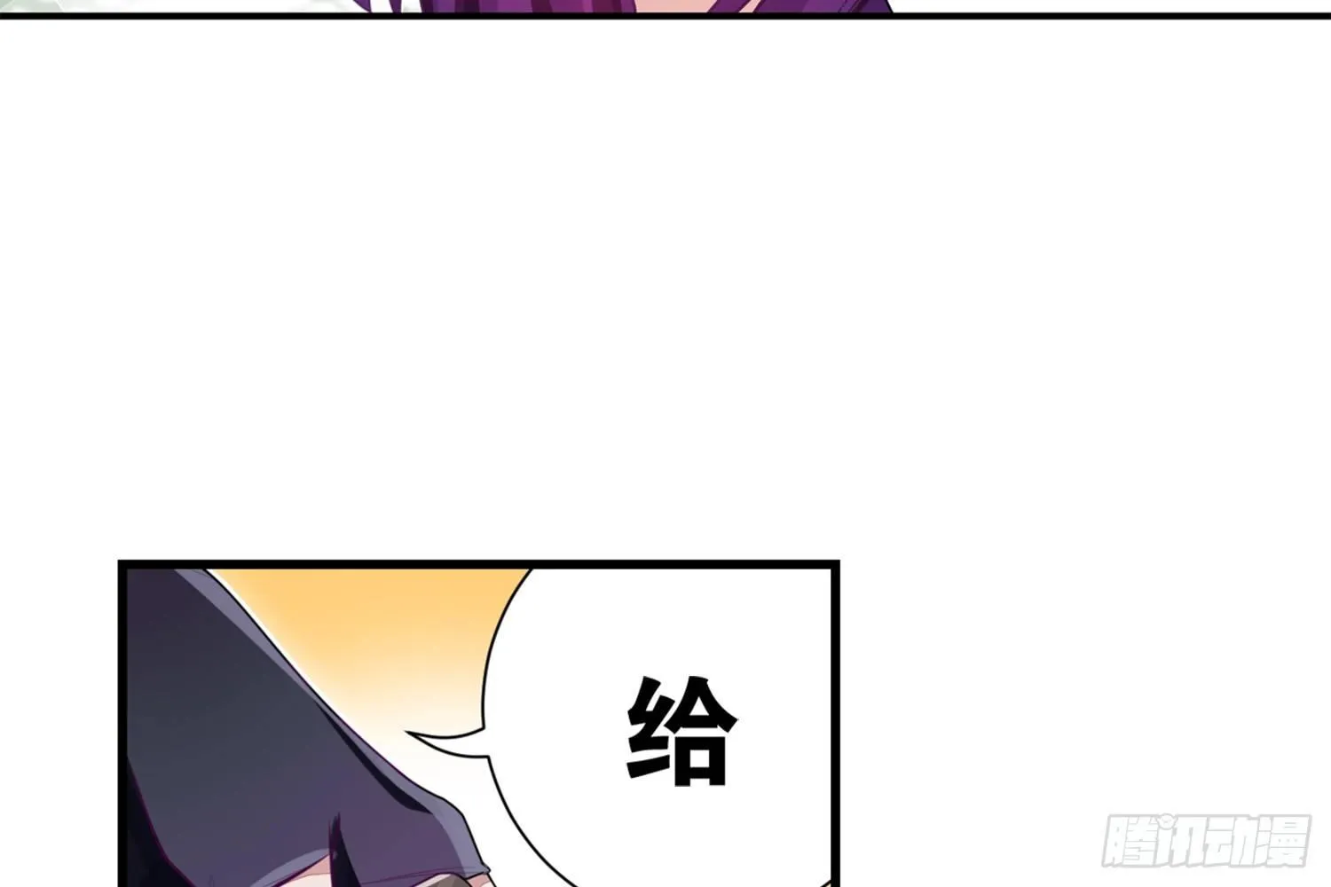 29 鬼差的业务指标 第11页