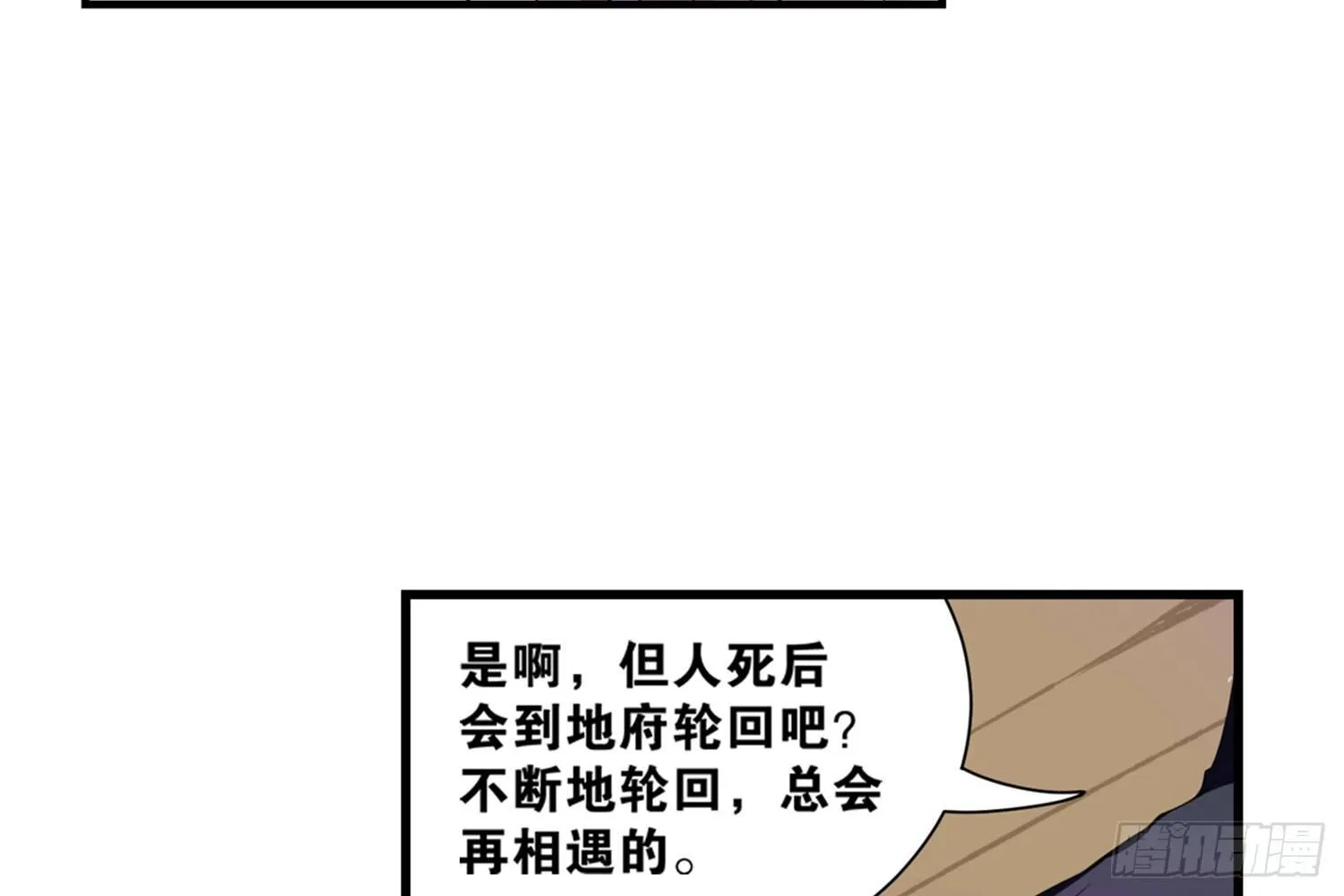 29 鬼差的业务指标 第21页