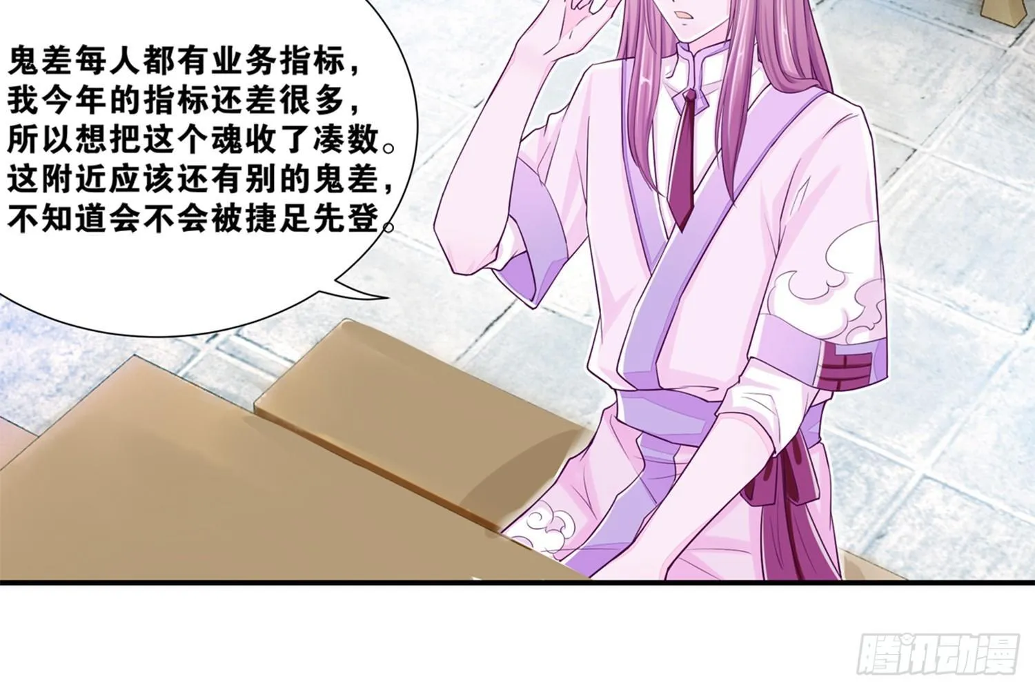 29 鬼差的业务指标 第37页