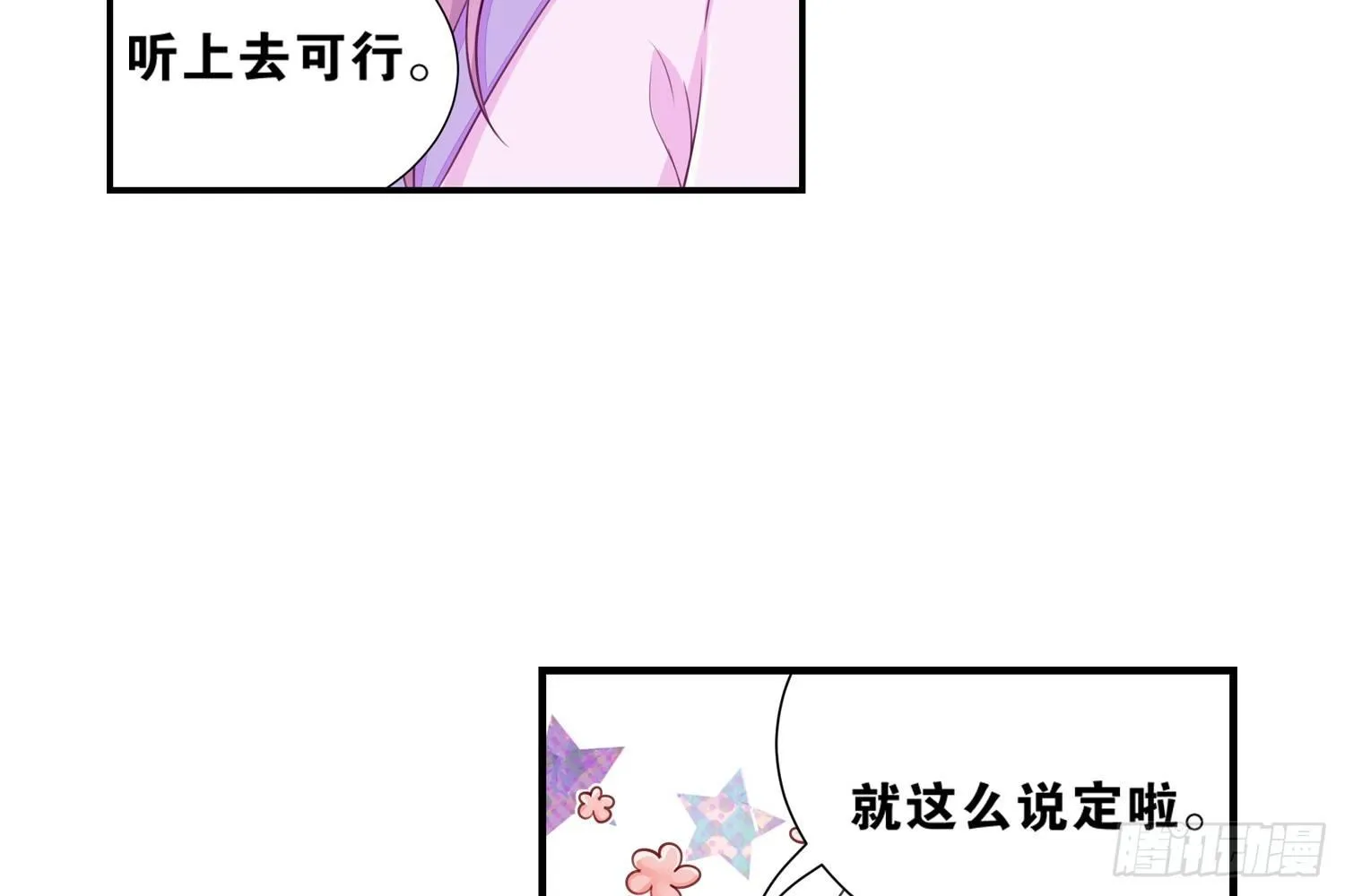 29 鬼差的业务指标 第43页