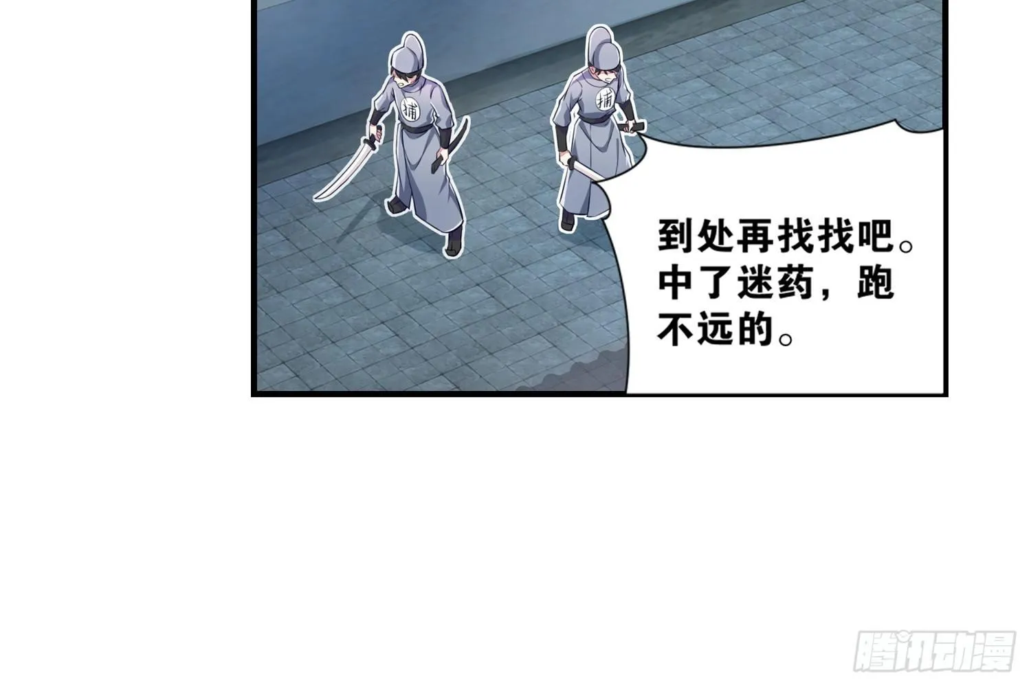 29 鬼差的业务指标 第46页