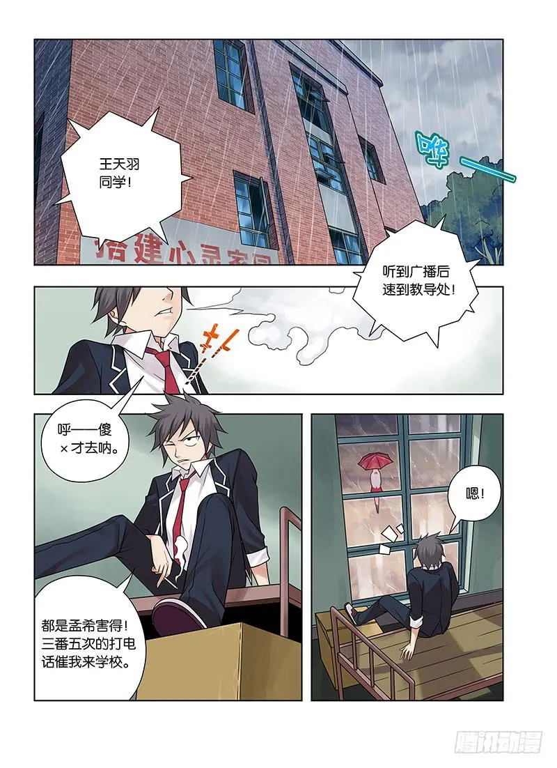 1，从死亡开始 第3页