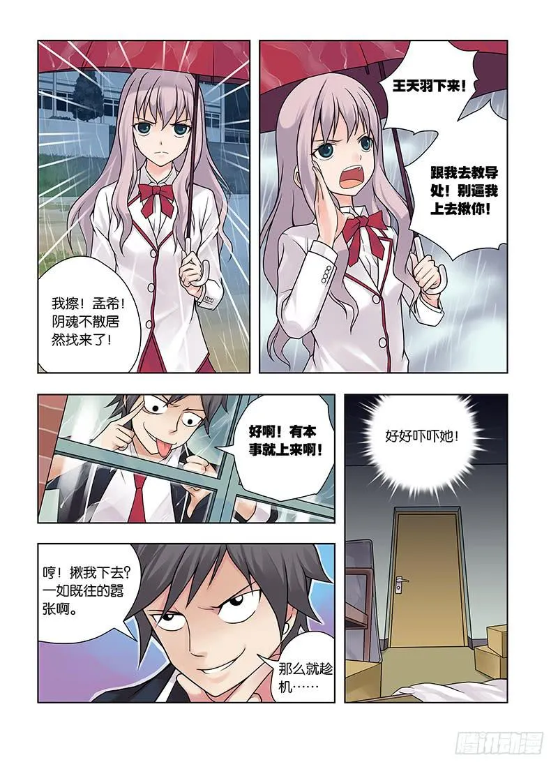1，从死亡开始 第4页