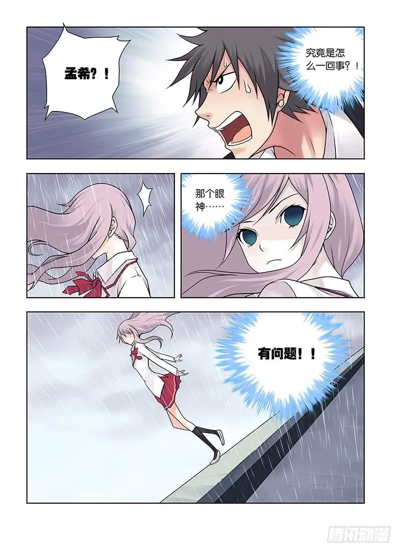 1，从死亡开始 第8页