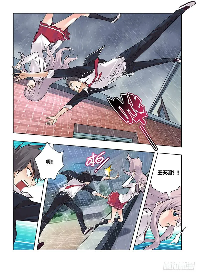 1，从死亡开始 第9页