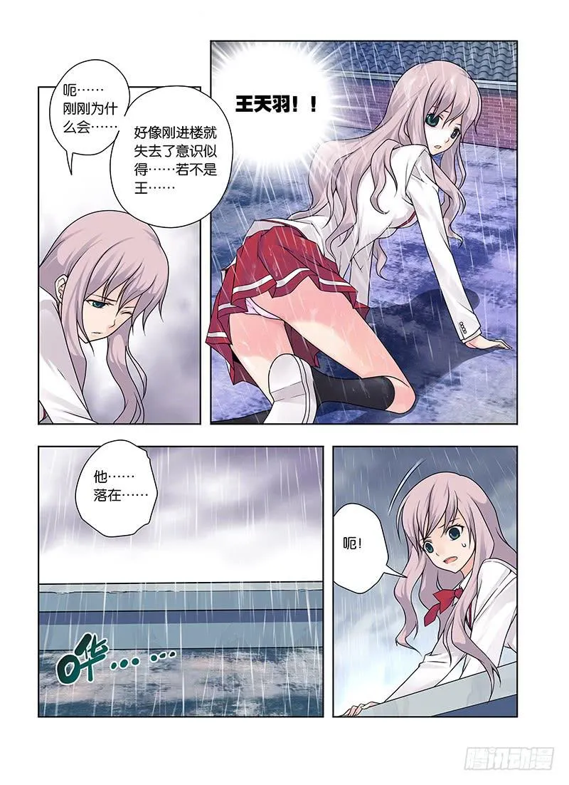 1，从死亡开始 第11页