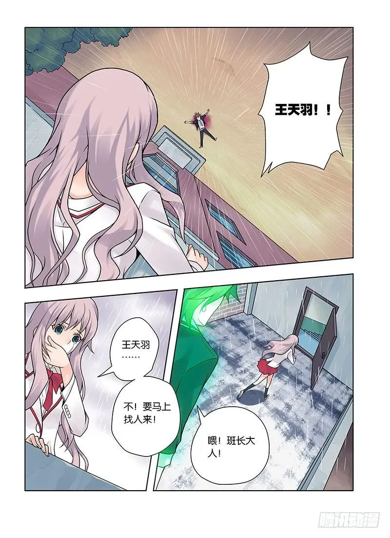 1，从死亡开始 第12页