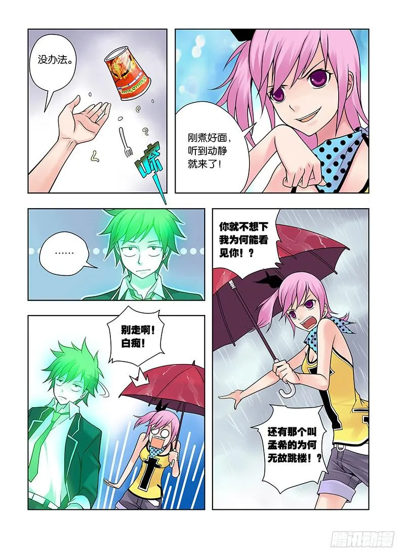 1，从死亡开始 第14页