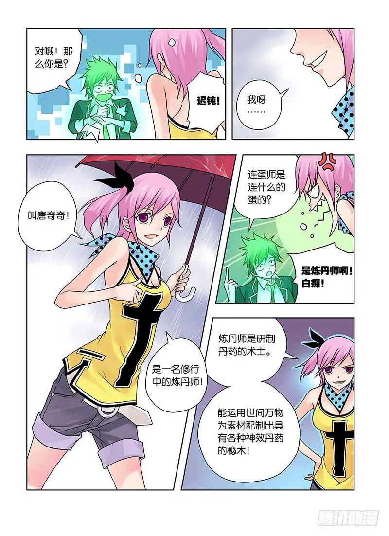 1，从死亡开始 第15页