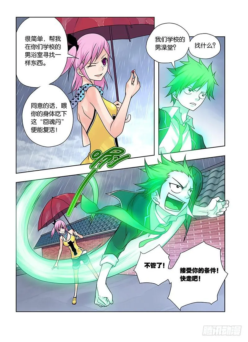 1，从死亡开始 第17页
