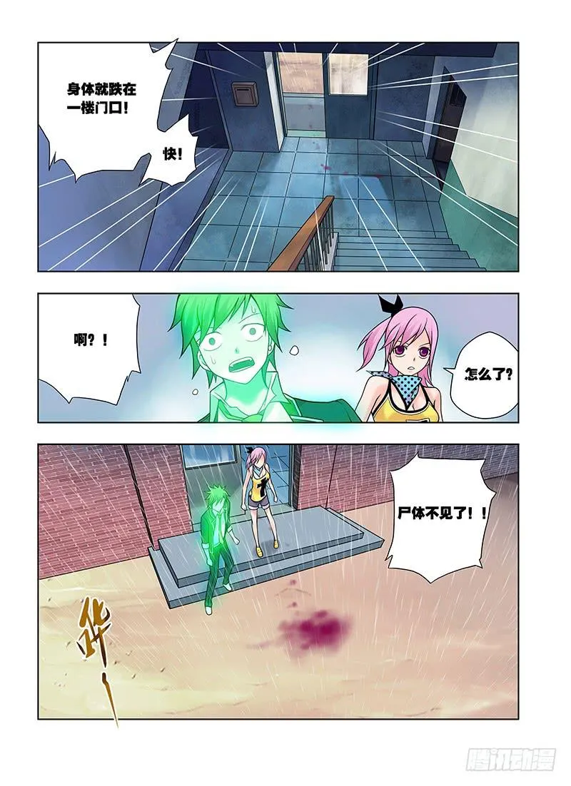 1，从死亡开始 第18页