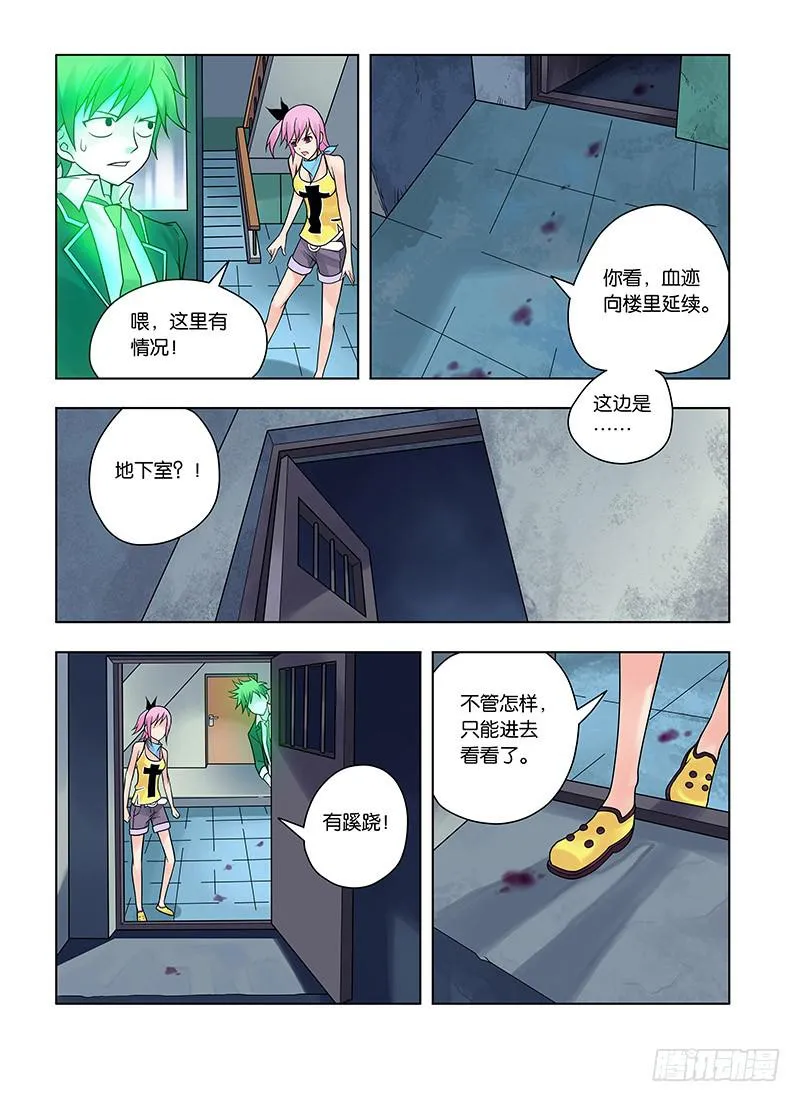 1，从死亡开始 第19页