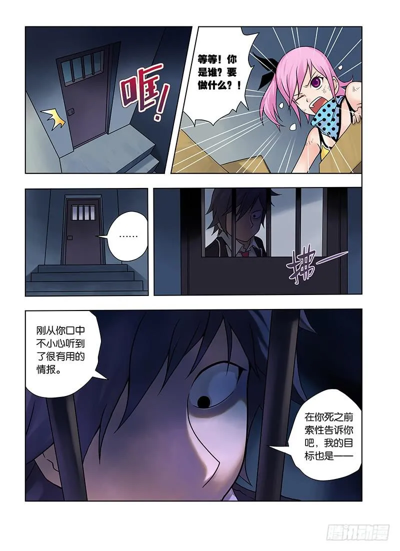 1，从死亡开始 第21页