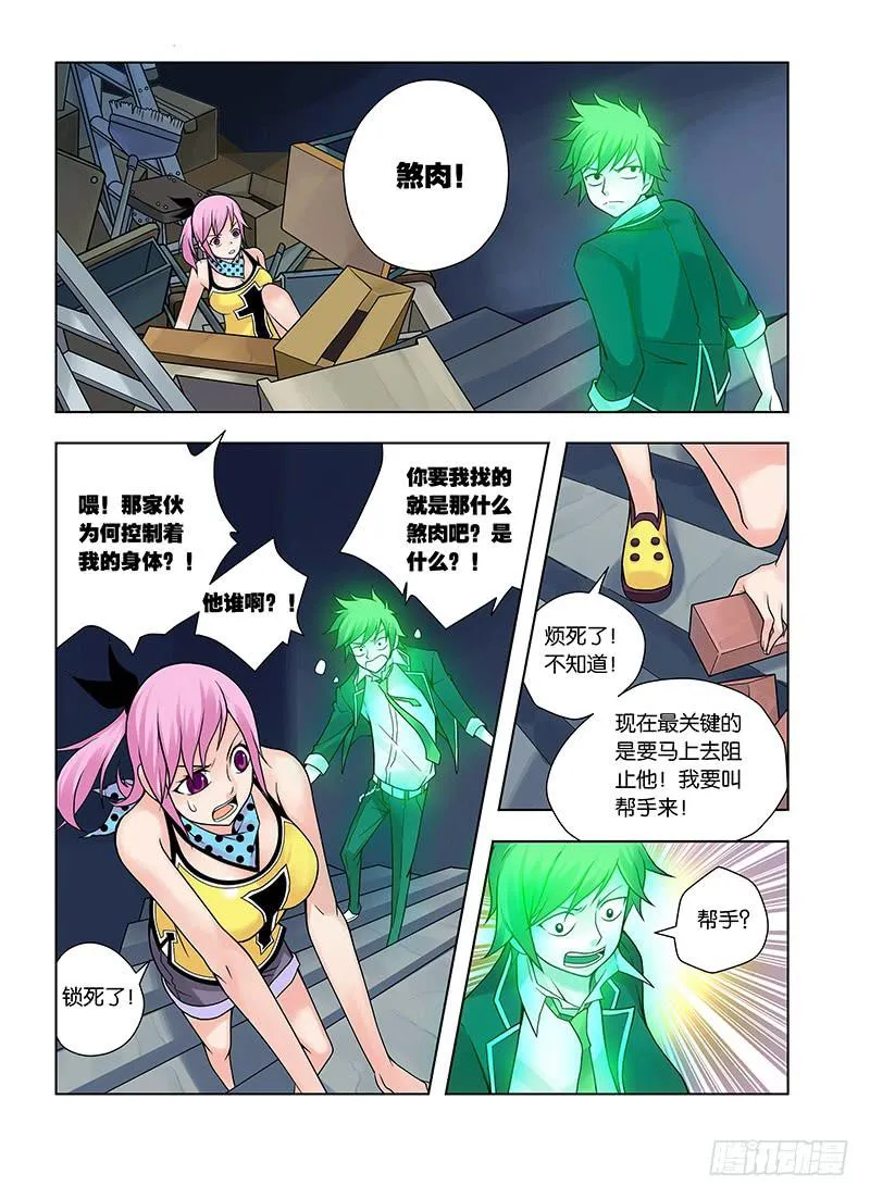 1，从死亡开始 第22页