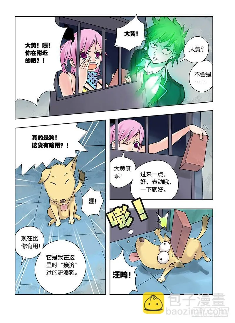 1，从死亡开始 第23页