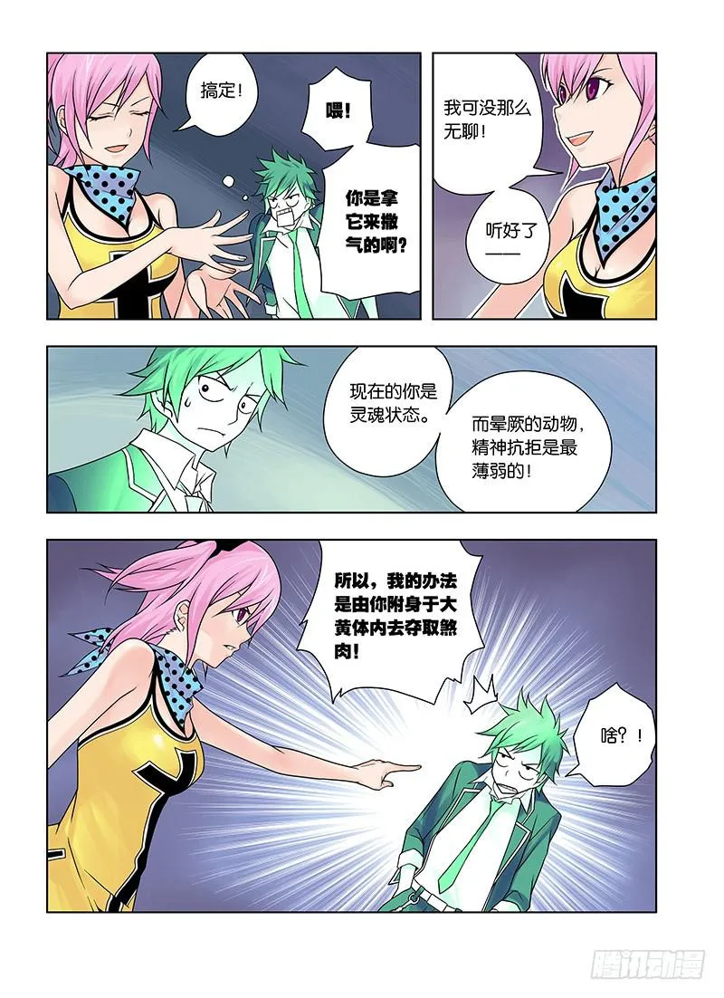 1，从死亡开始 第24页