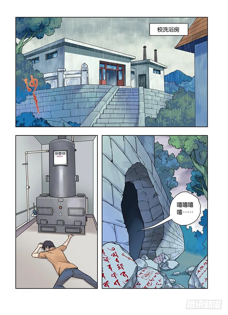 1，从死亡开始 第25页