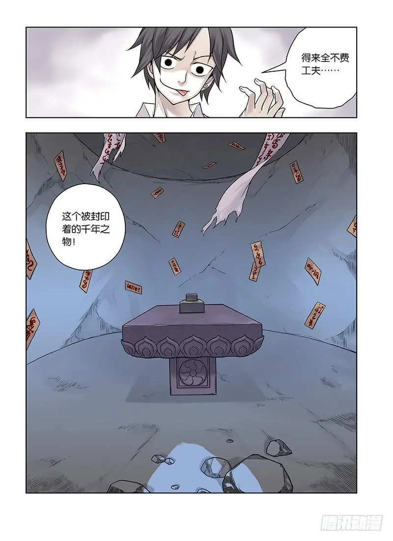1，从死亡开始 第26页