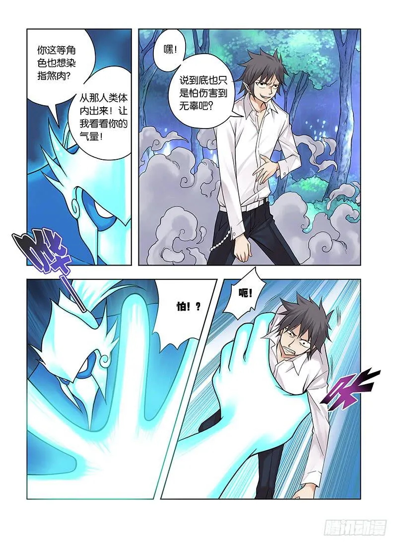2，星神-上 第9页