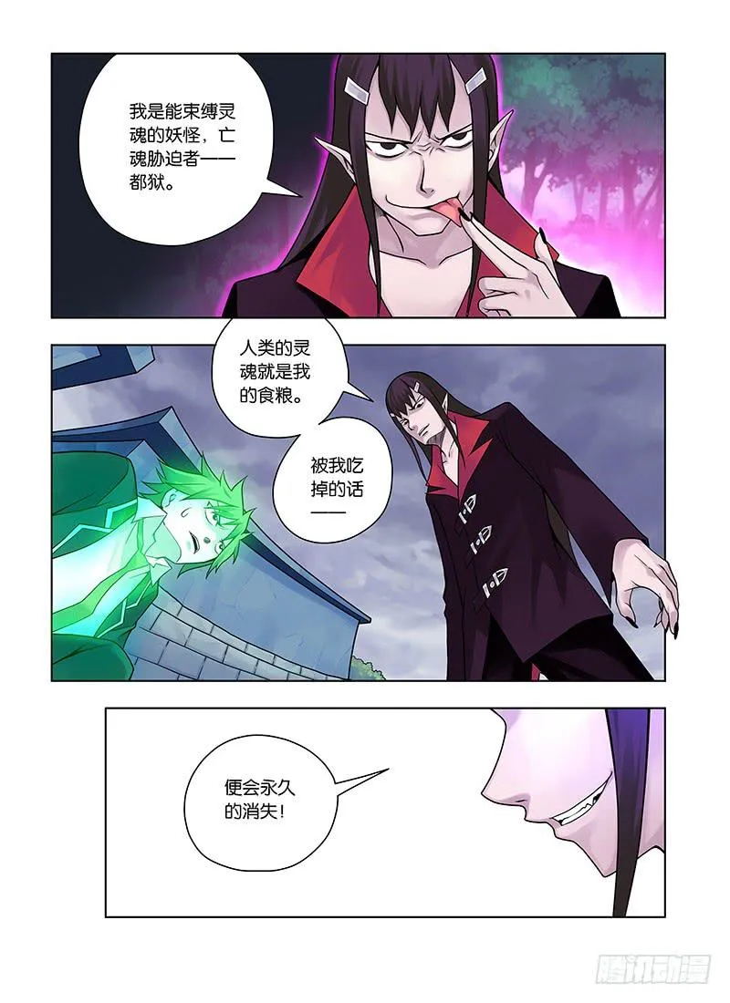 3，星神-下 第9页