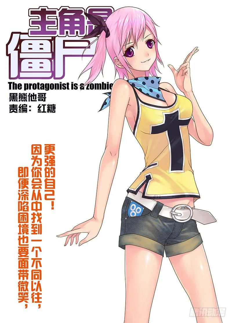 6，尸鬼-上 第1页