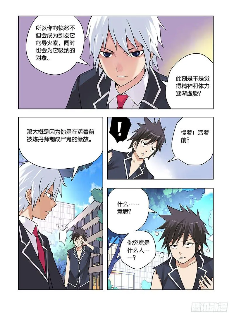 12，该来的时刻-上 第8页