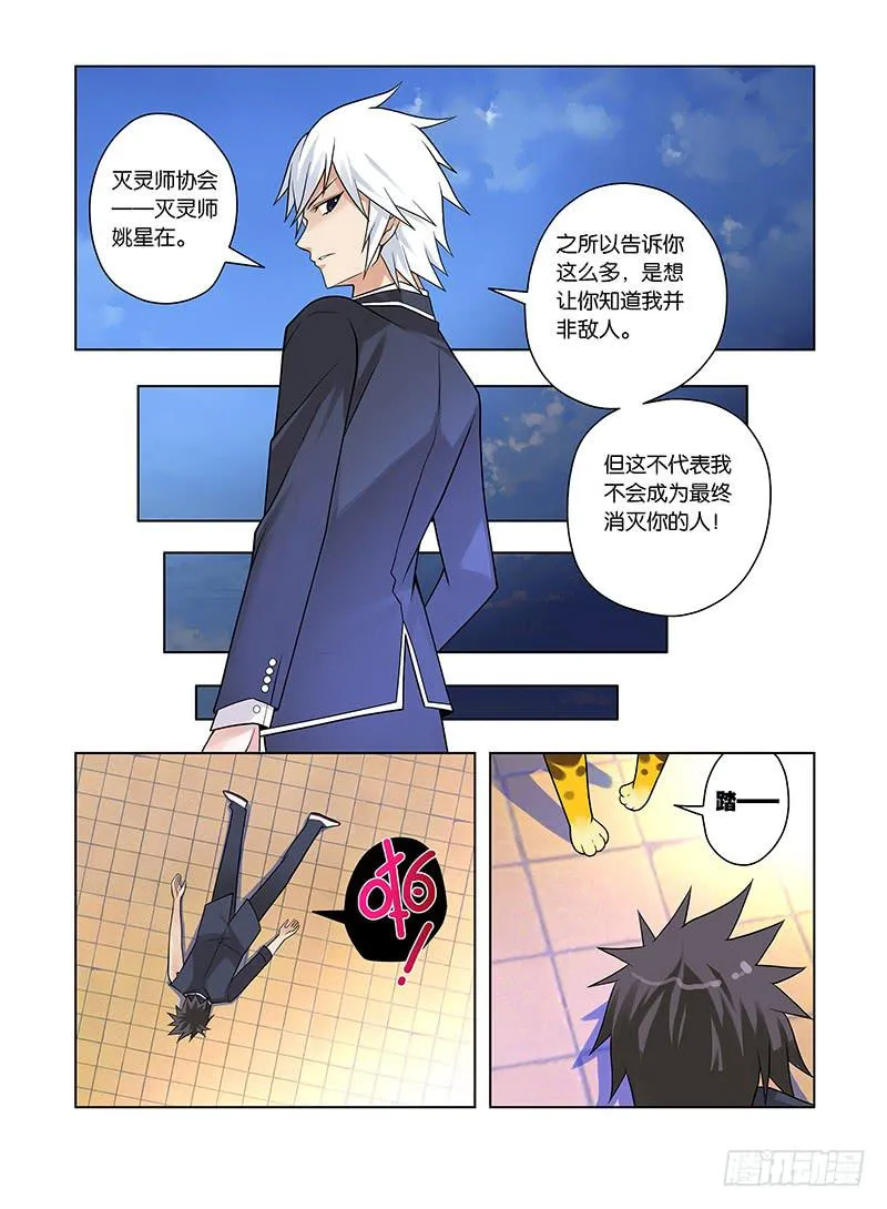 12，该来的时刻-上 第9页
