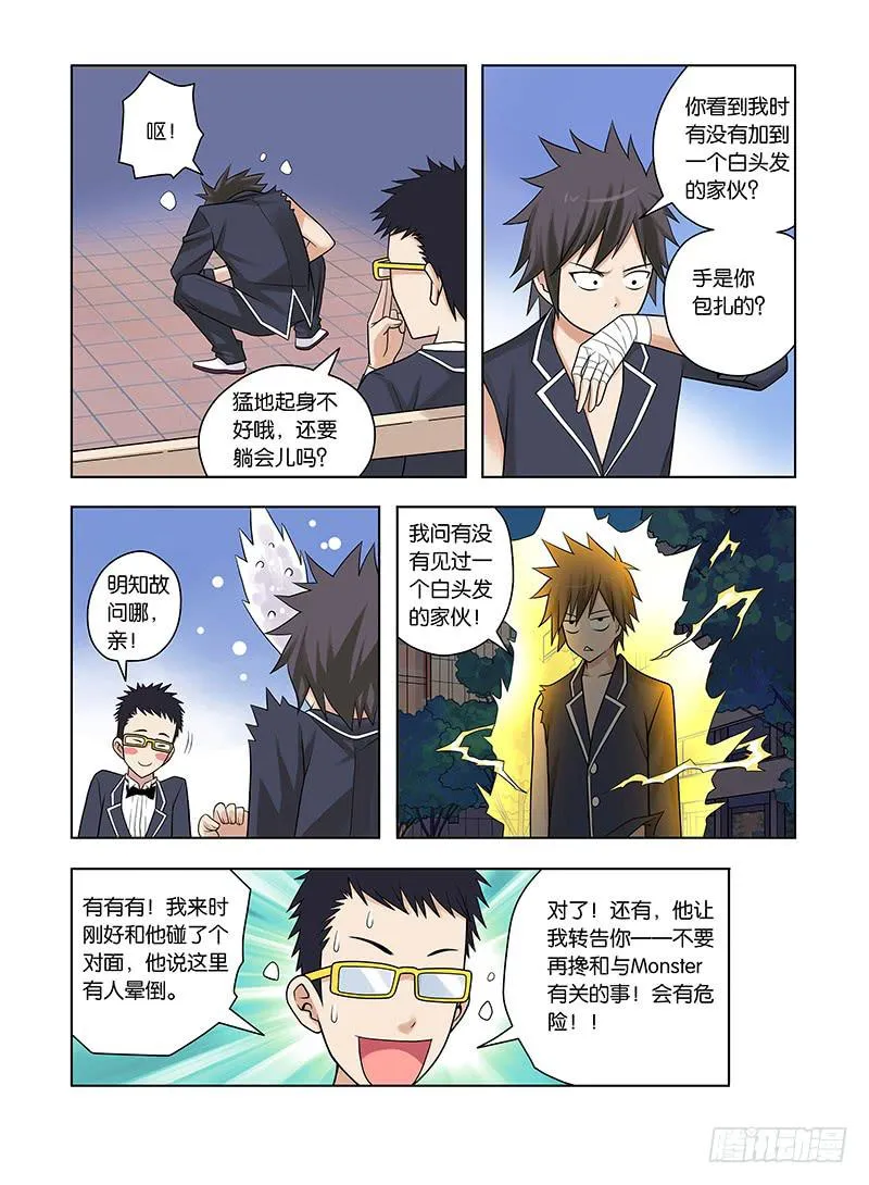 12，该来的时刻-上 第11页